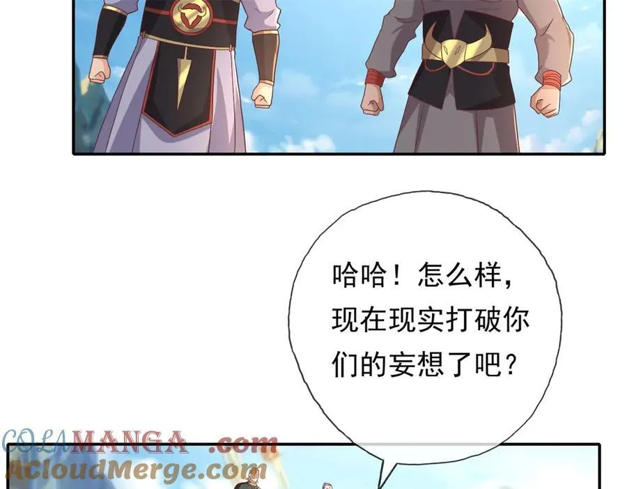 第139话 等着输吧24