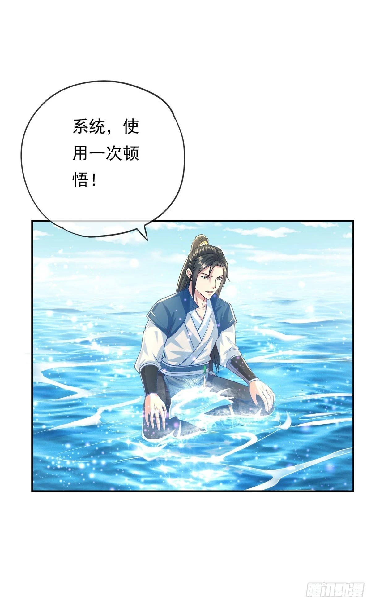 第21话 向深处走12