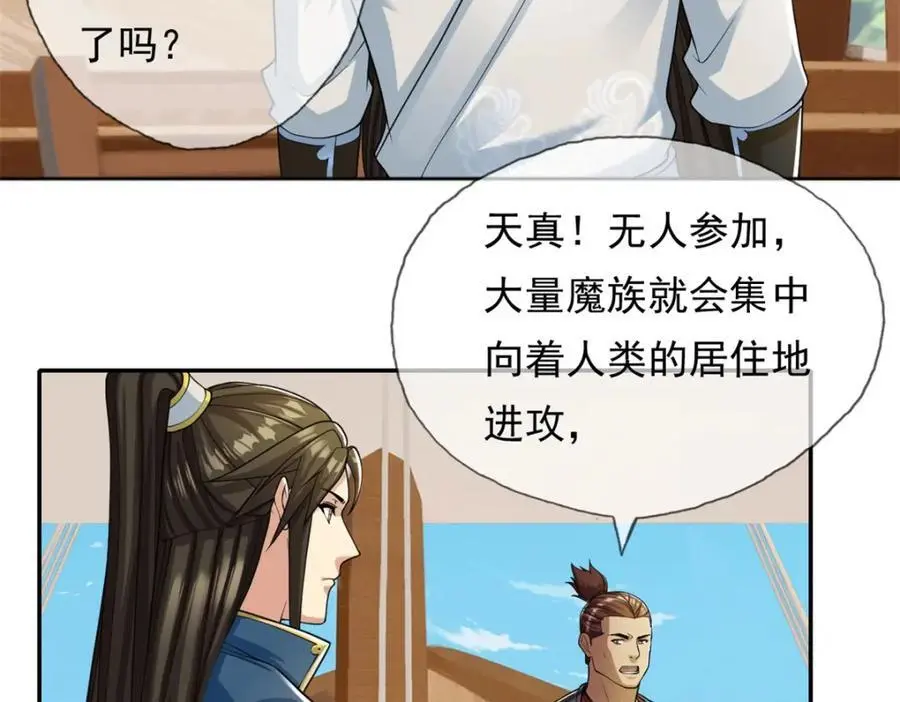 第107话 升仙大会17
