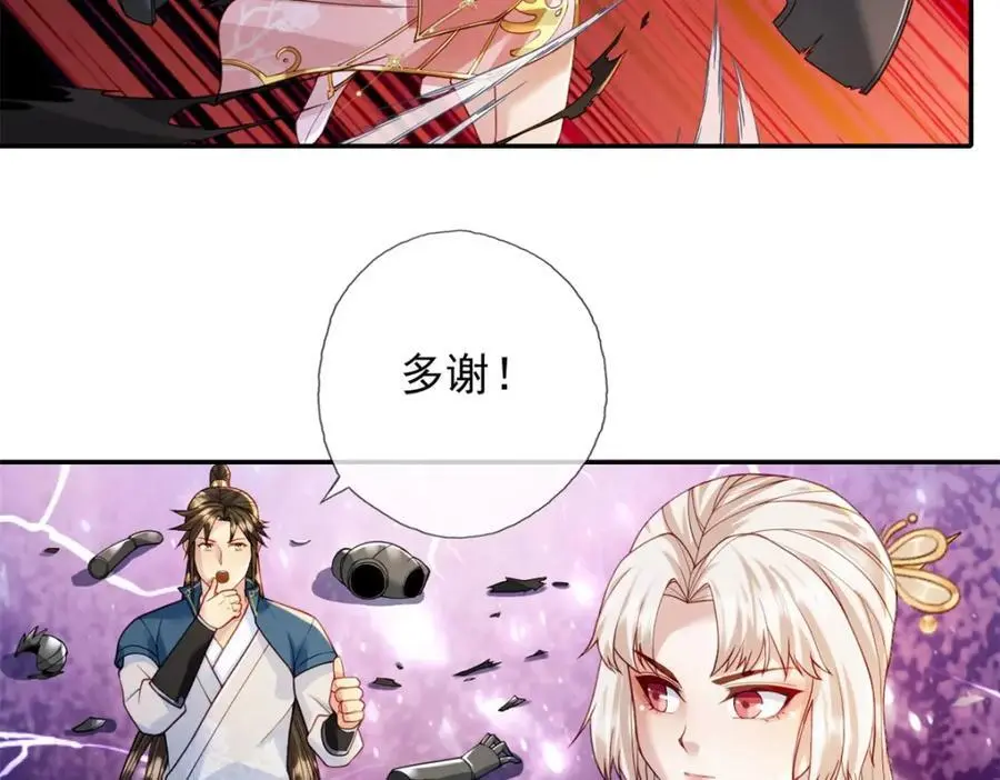 第112话 站好别动4