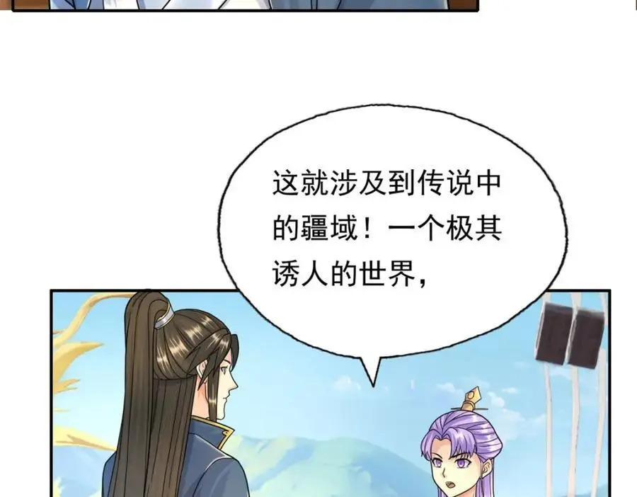 第107话 升仙大会26