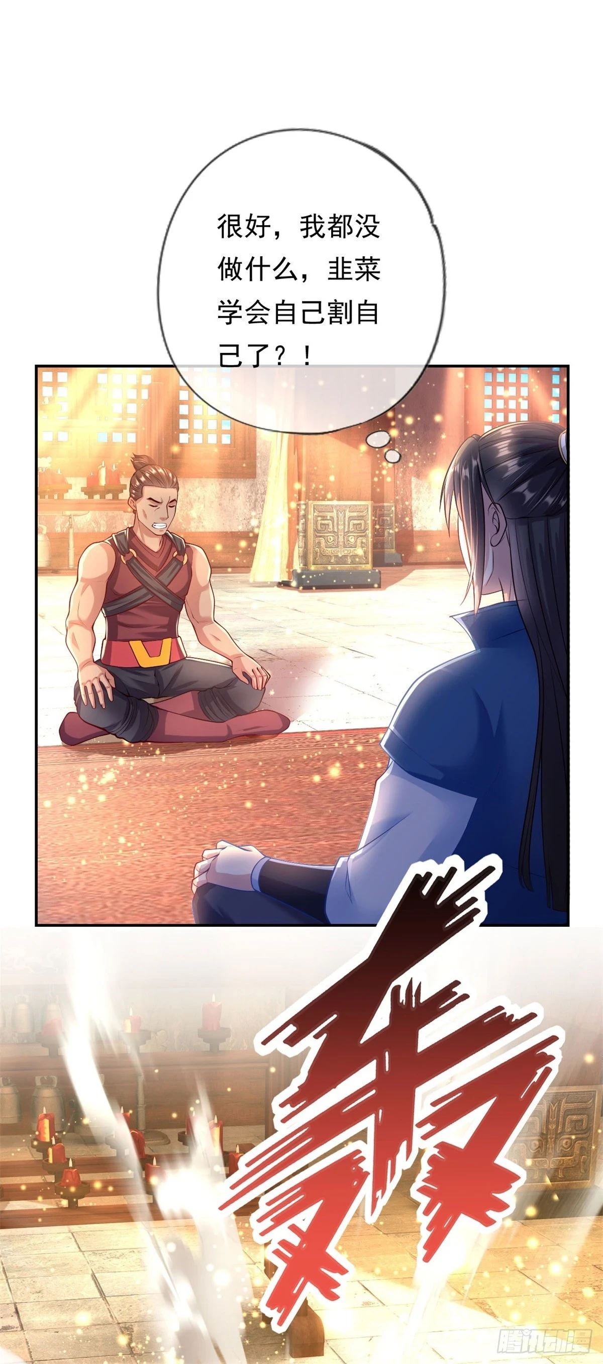 第16话 带个仆人4