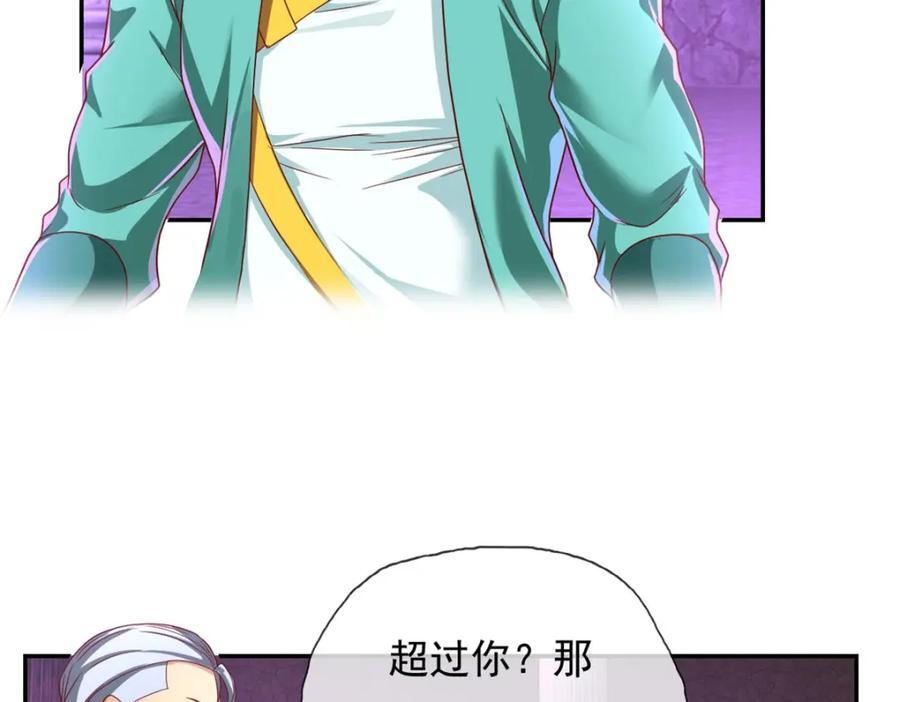 第82话 做个见证43