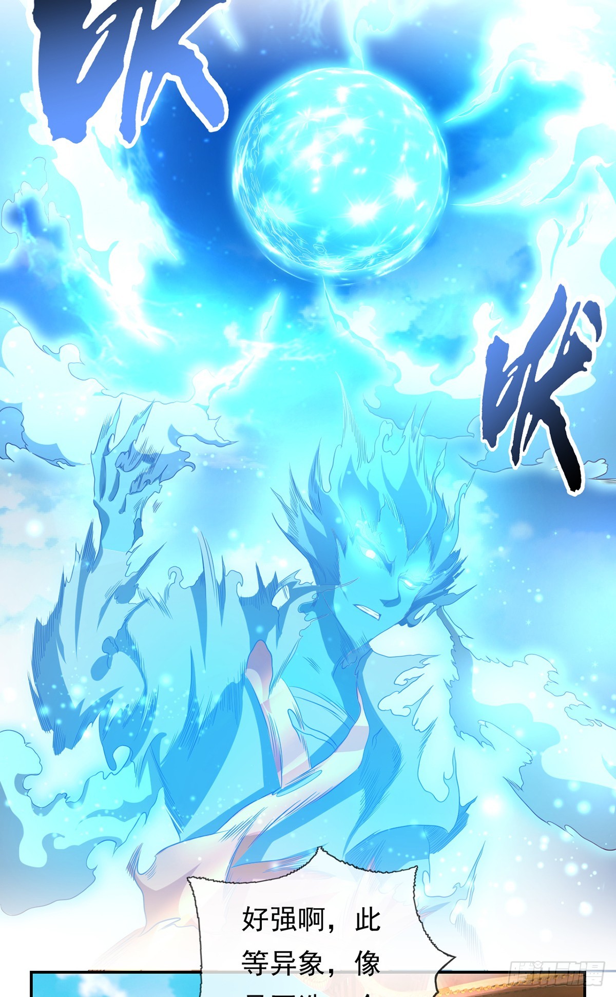 第10话 拜见老祖30