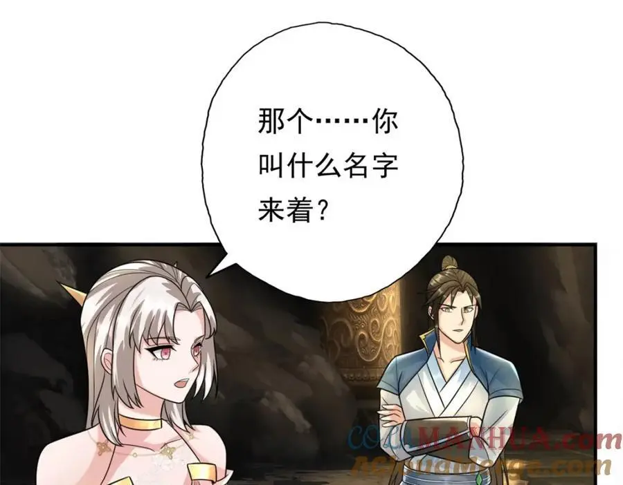 第117话 来不及了3