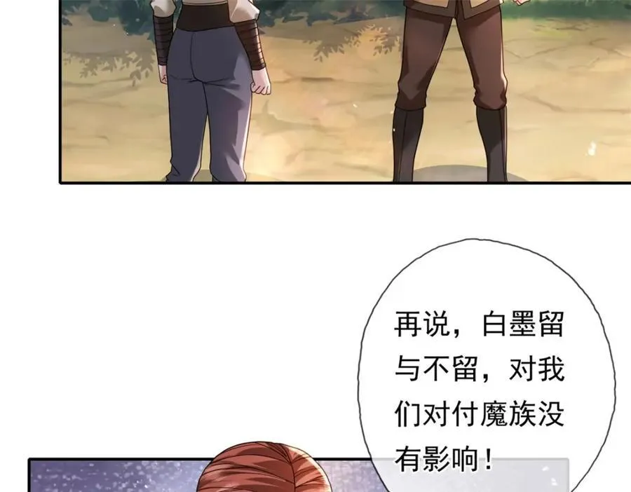 第130话 给个交代50