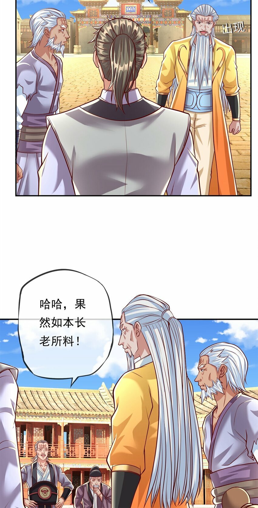 第61话 这不可能9