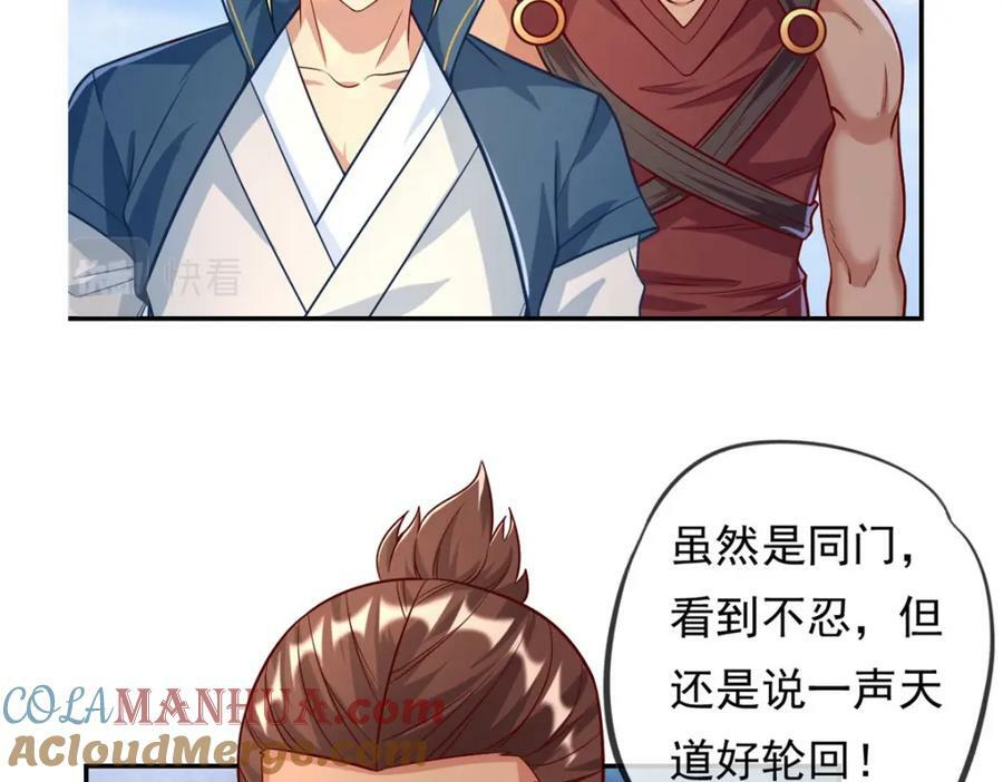 第64话 漏网之鱼6