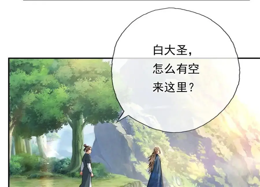 第105话 看透一切7