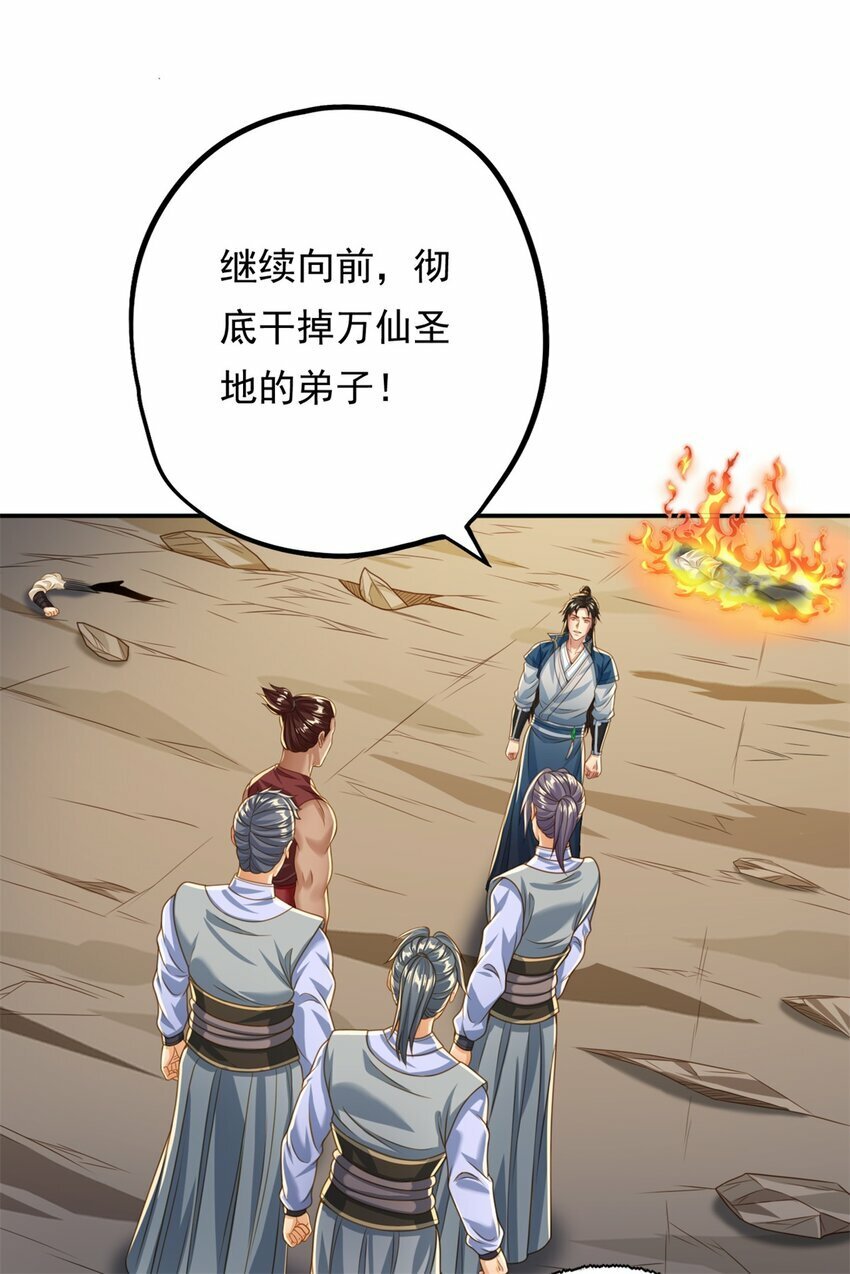 第56话 主动进攻13