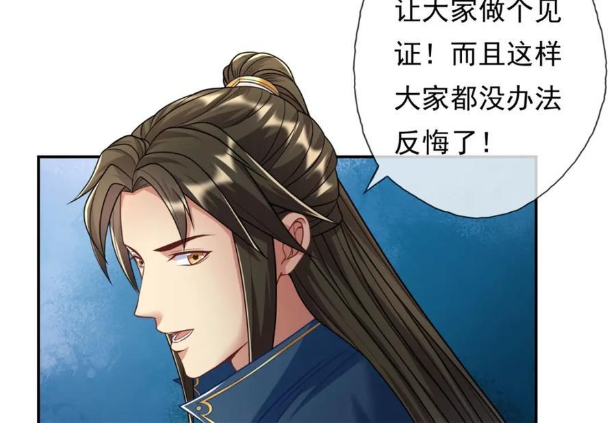 第82话 做个见证5