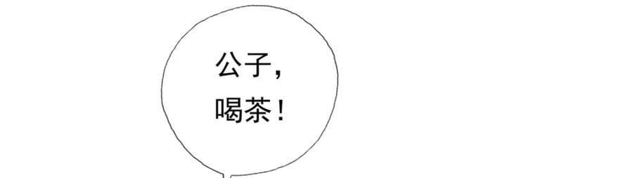 第90话 端茶倒水62