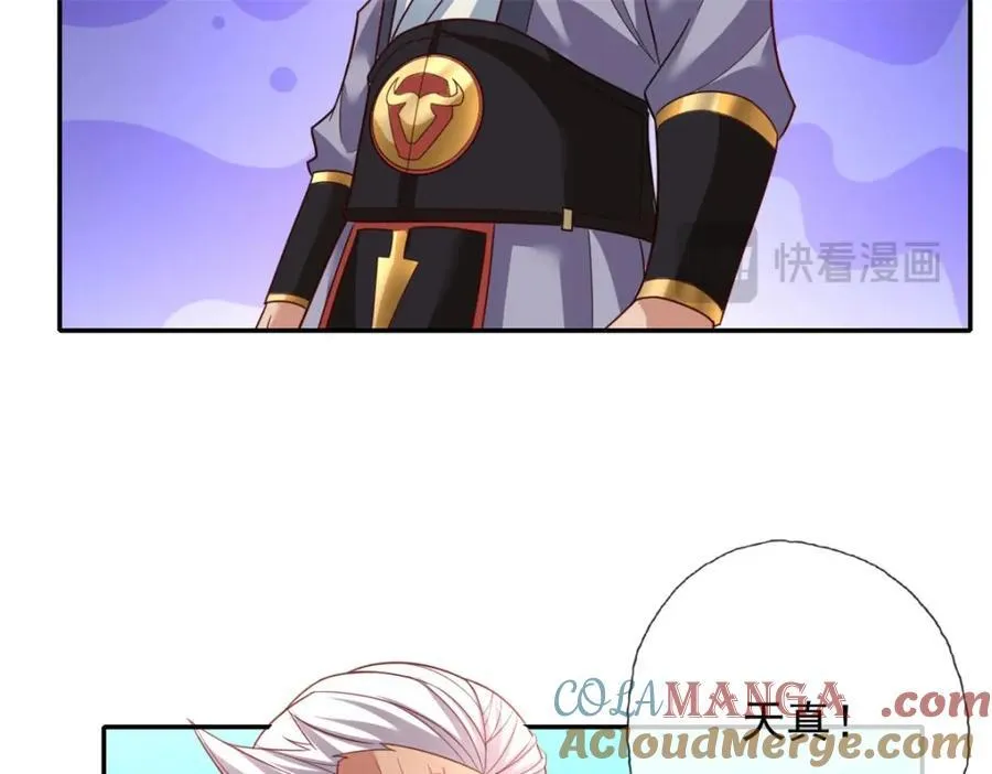 第138话 坚持不住42