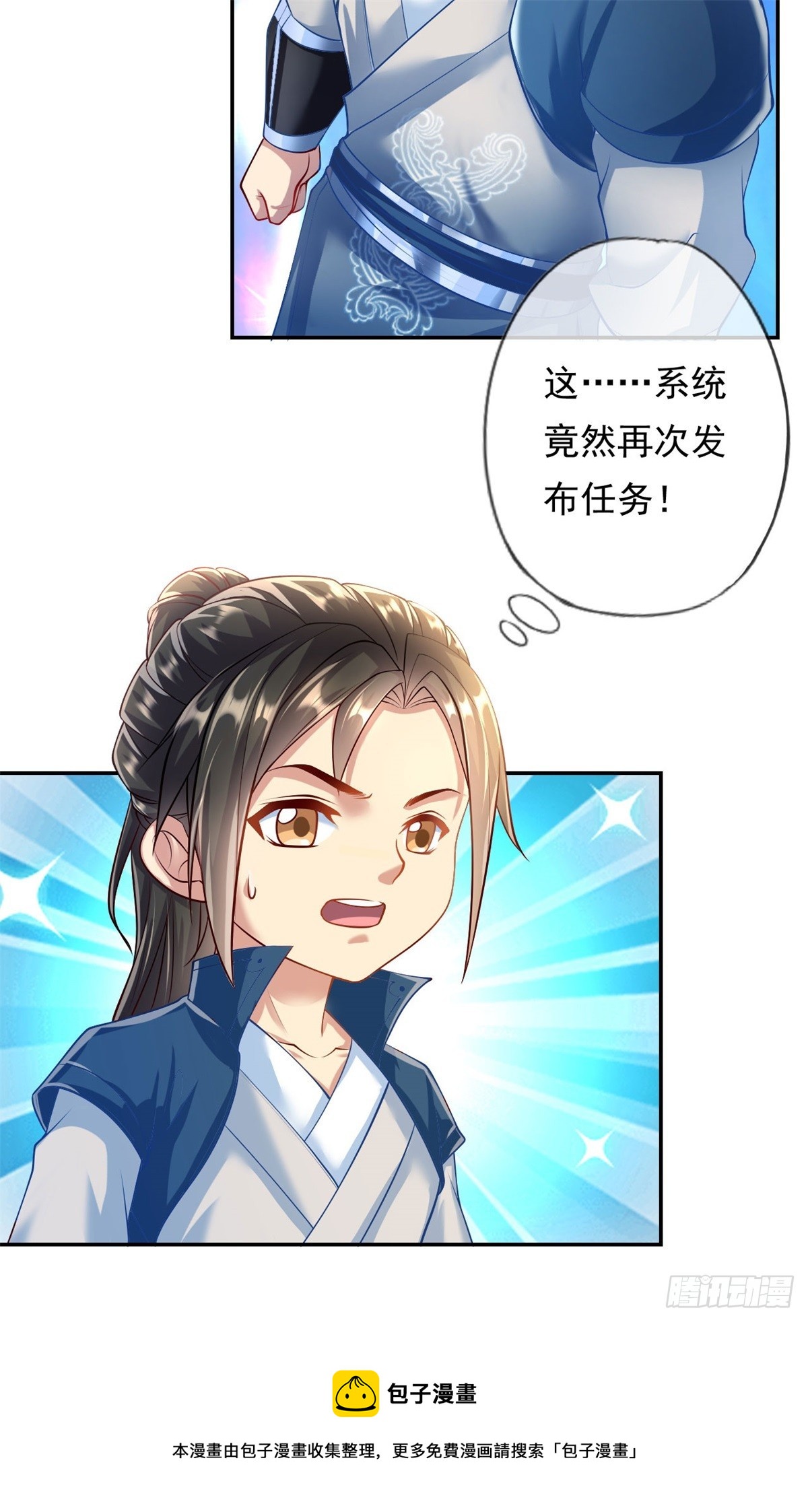 第12话 前任圣子31
