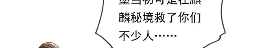 第131话 看不起你25