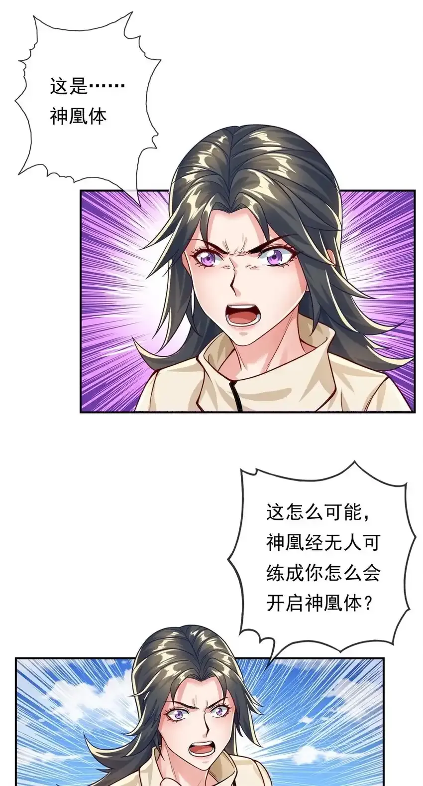 第57话 精神攻击23