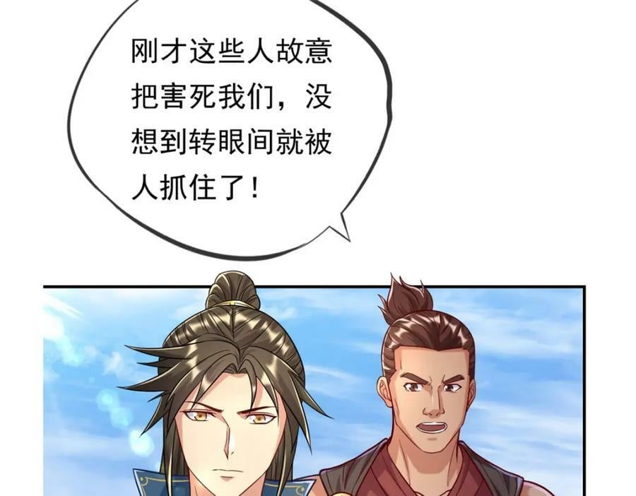 第64话 漏网之鱼5