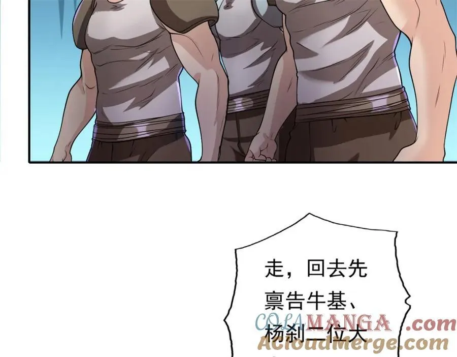第136话 赶紧后退15