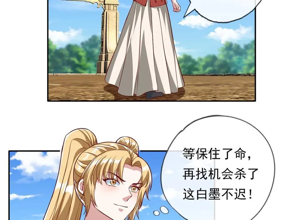 第147话 共抗魔族55