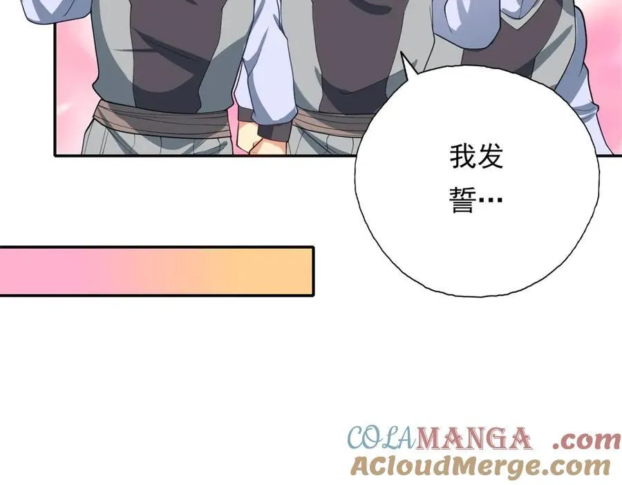 第144话 可以进来12