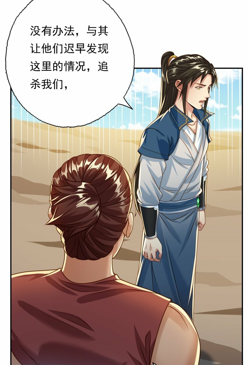 第56话 主动进攻15