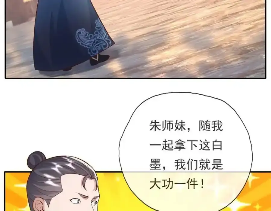 第122话 祸水东引52