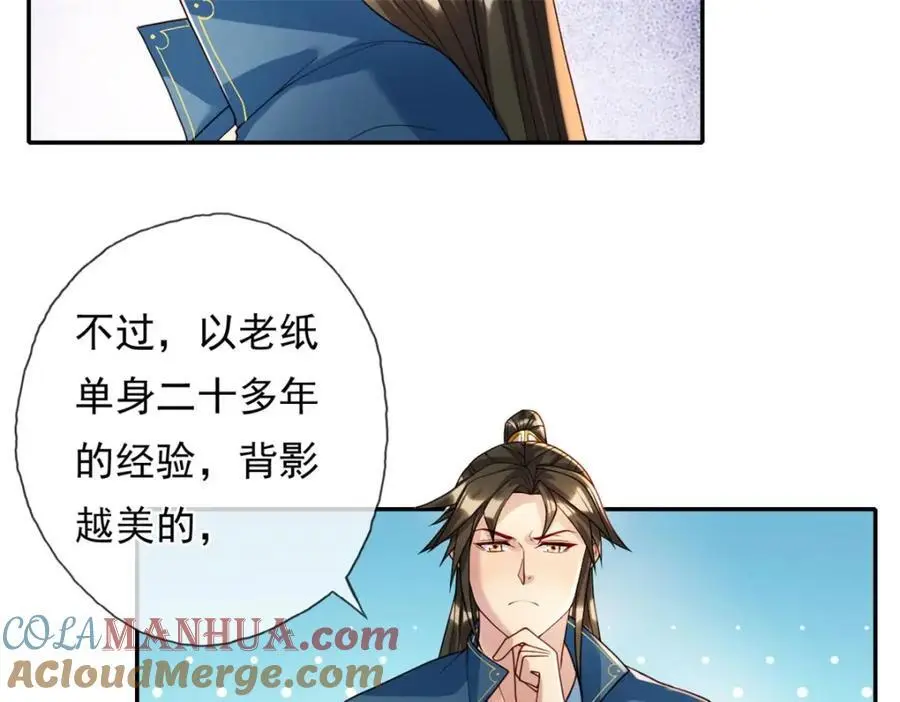 第110话 魔血标记45