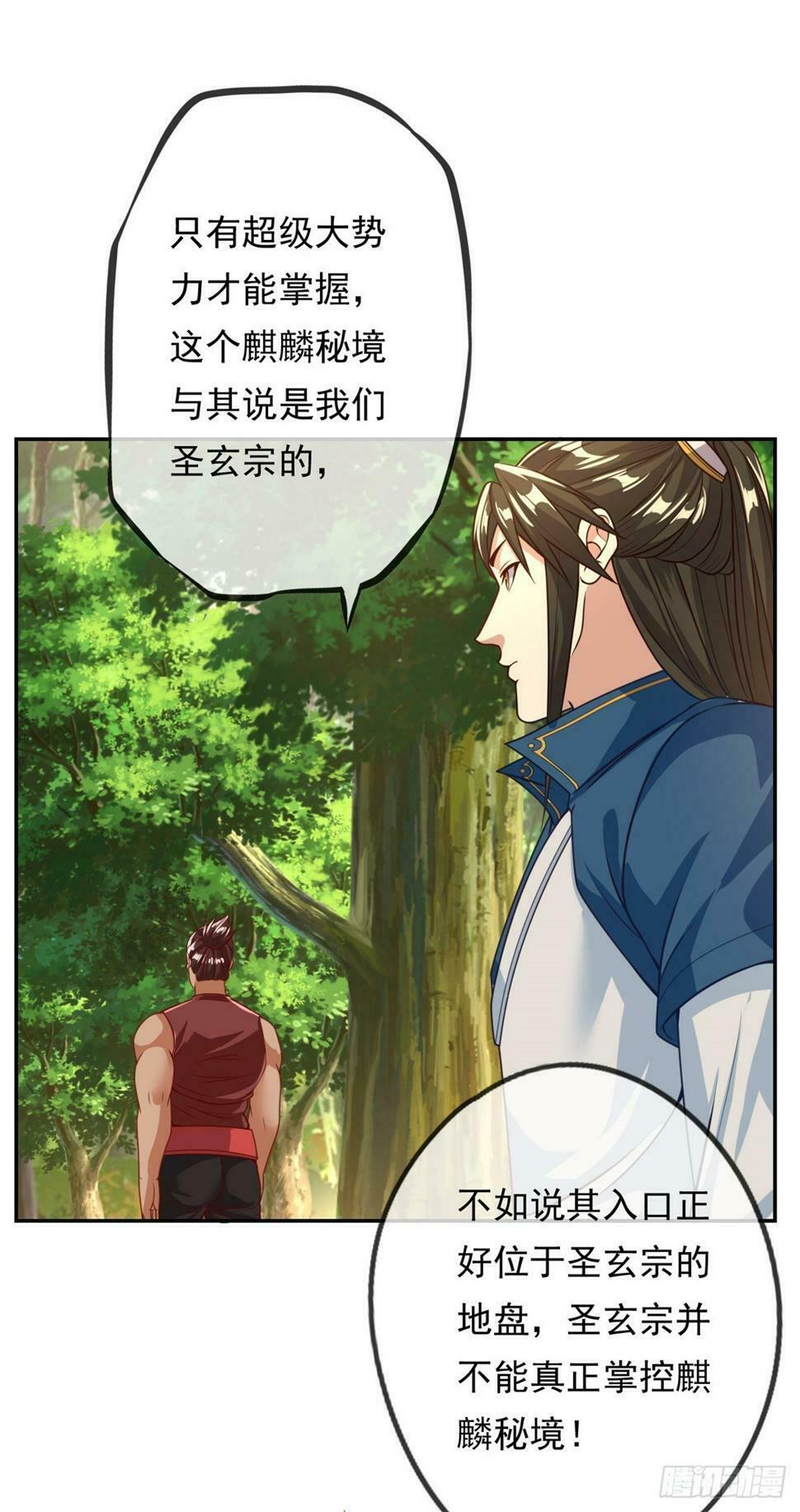 第36话 独立空间12