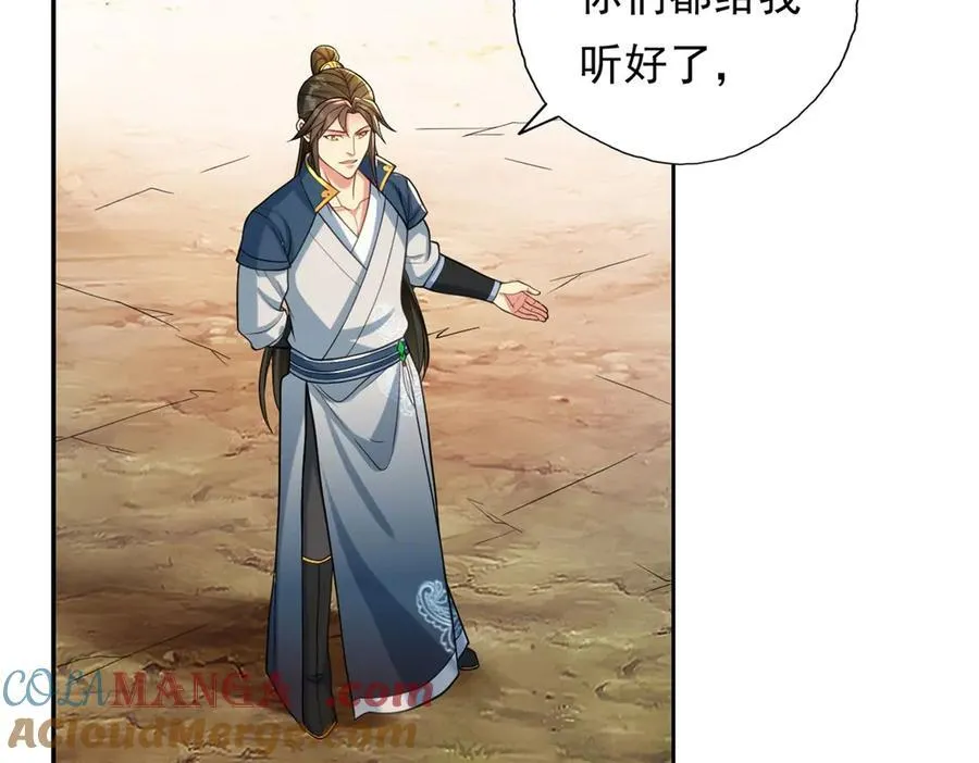 第143话 吸引魔族30