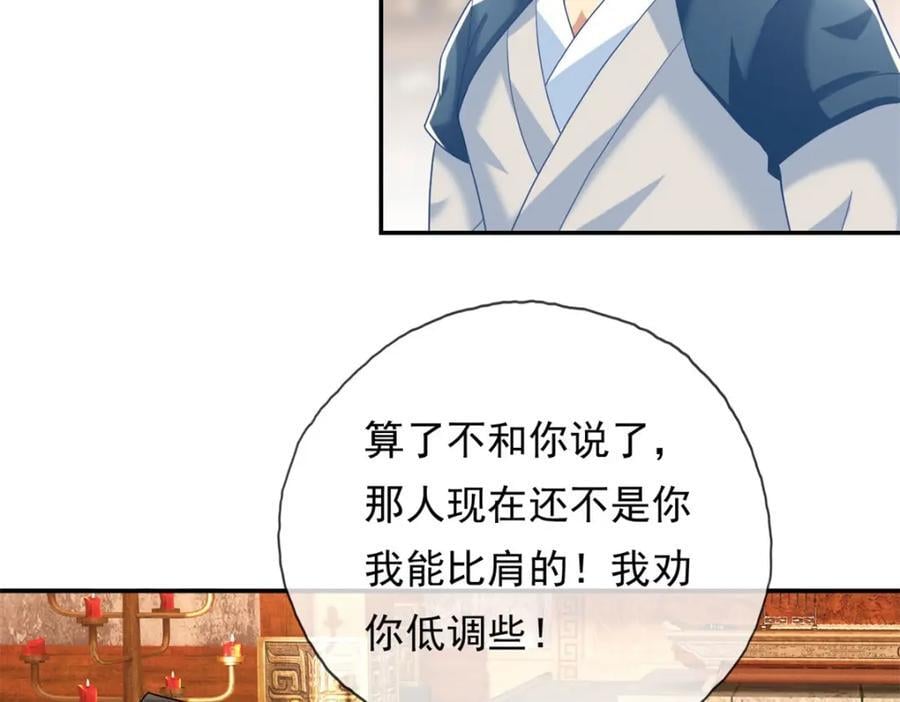 第78话 再遇李牧25