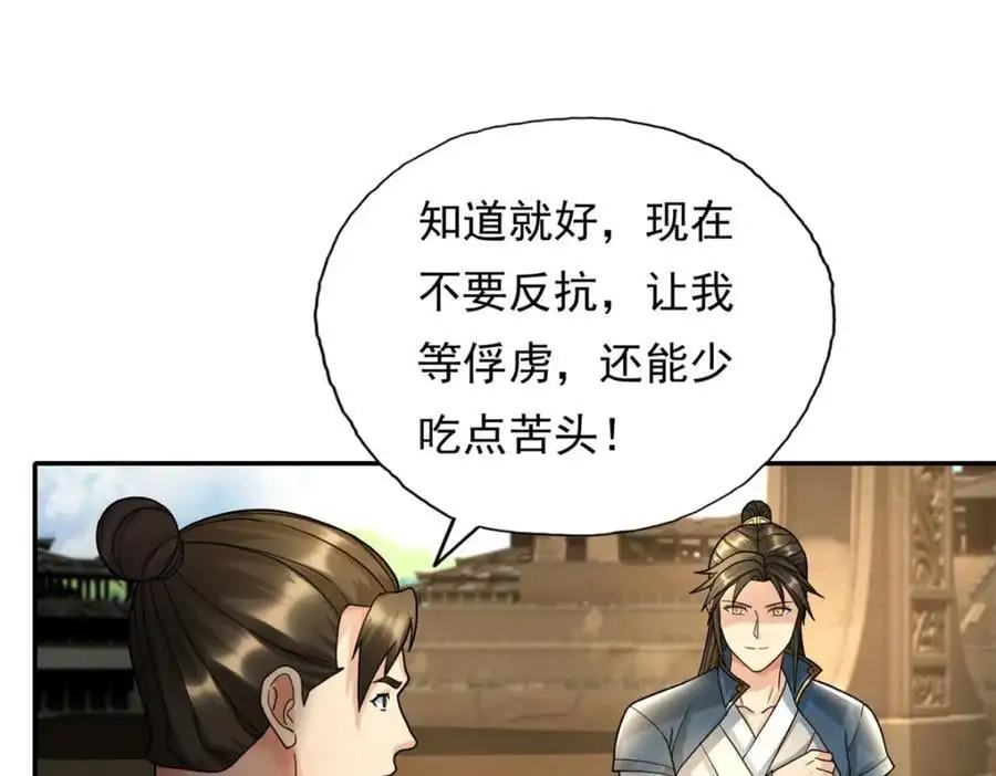 第118话 下次再来28