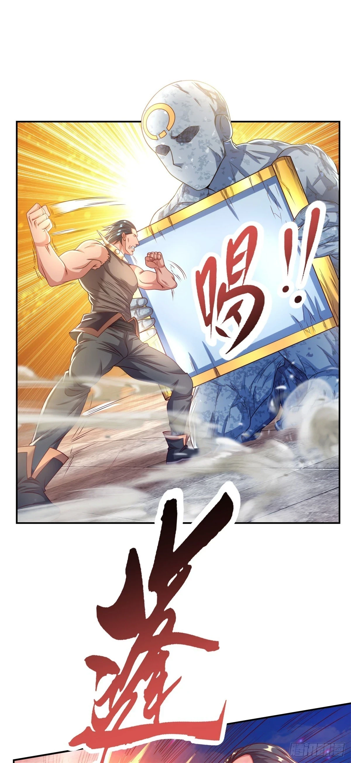 第17话 天生神力8
