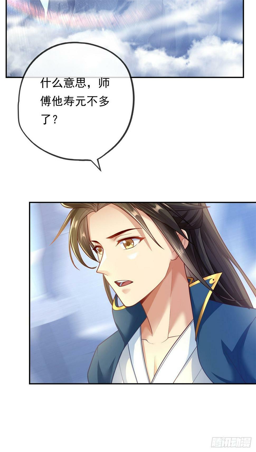 第34话 麒麟秘境18