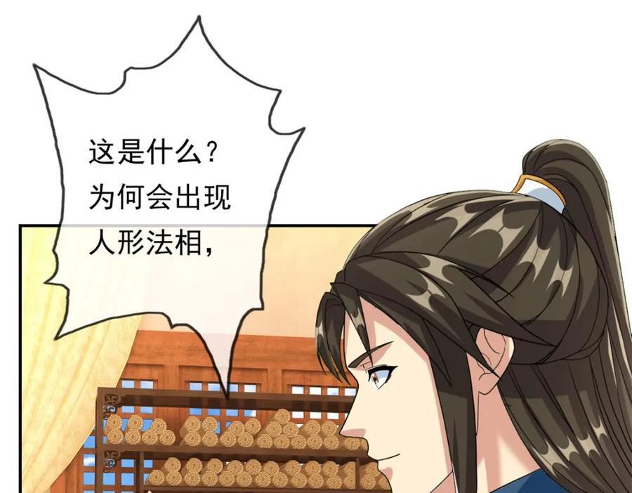 第91话 修炼仙体40