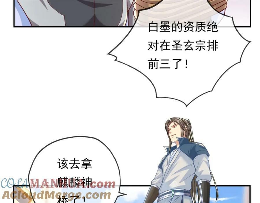第69话 麒麟王体27