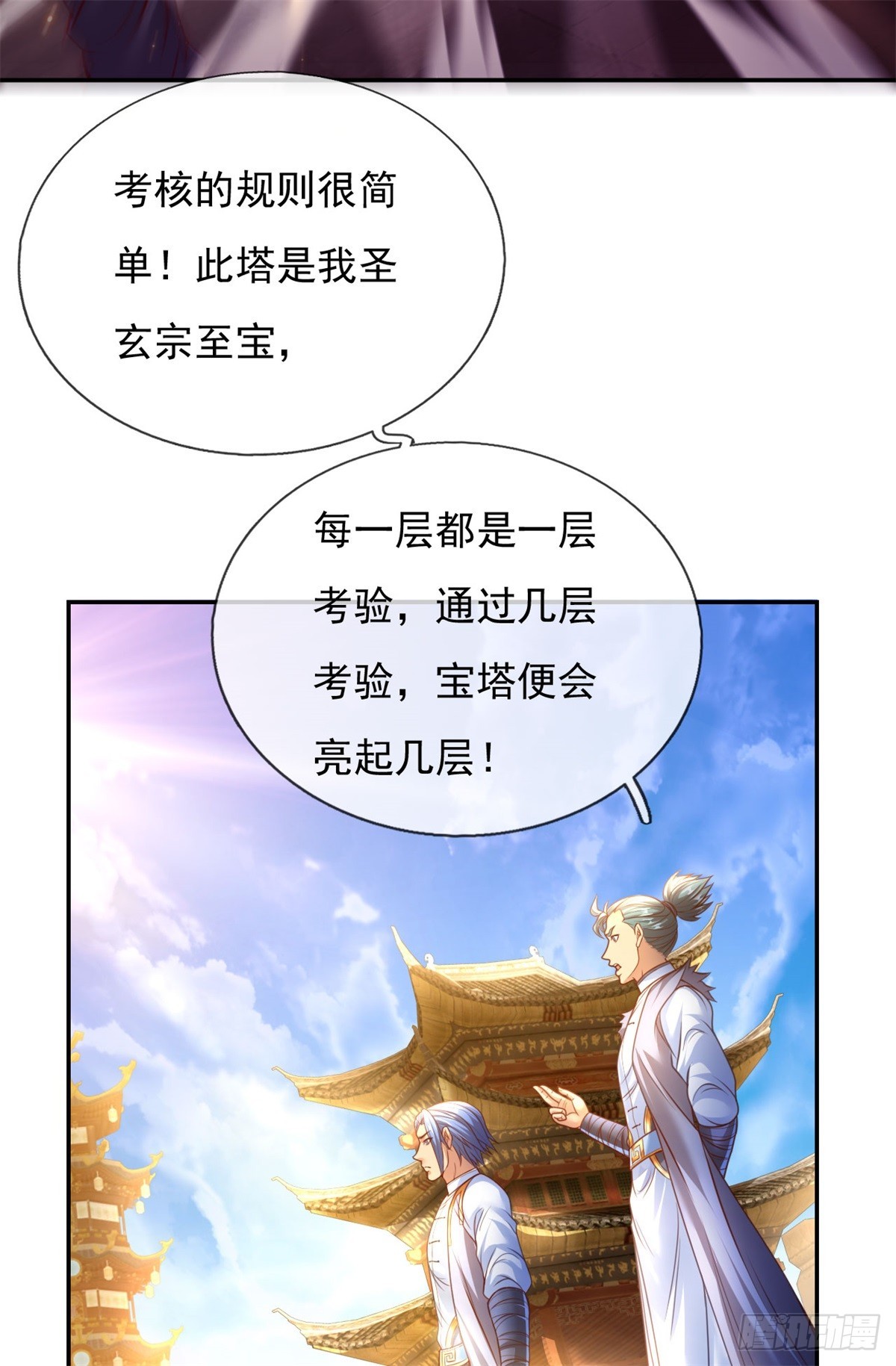 第1话 开启系统11