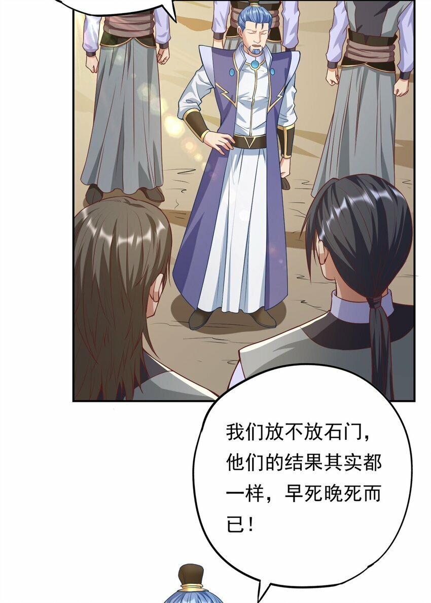 第55话 绝地反杀4