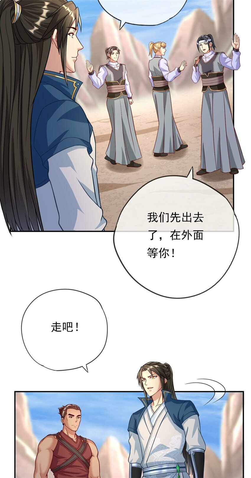 第60话 天道誓言23