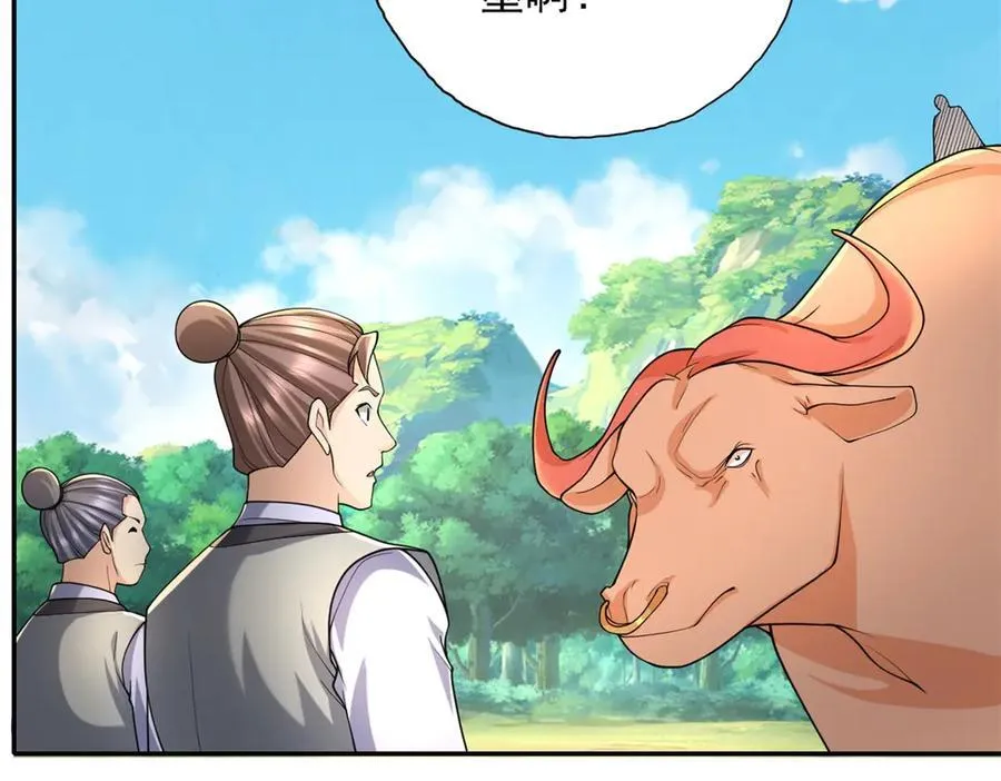 第163话 孤陋寡闻25
