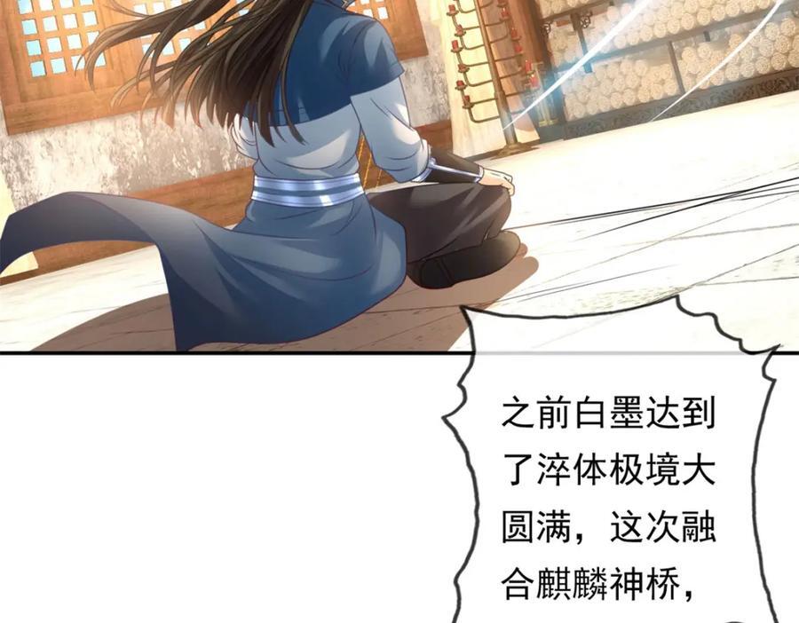 第73话 我又不傻44