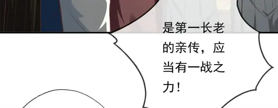 第99话 休得猖狂8