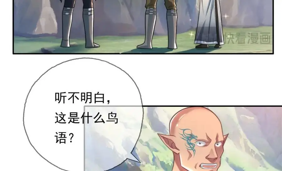 第109话 也就那样26
