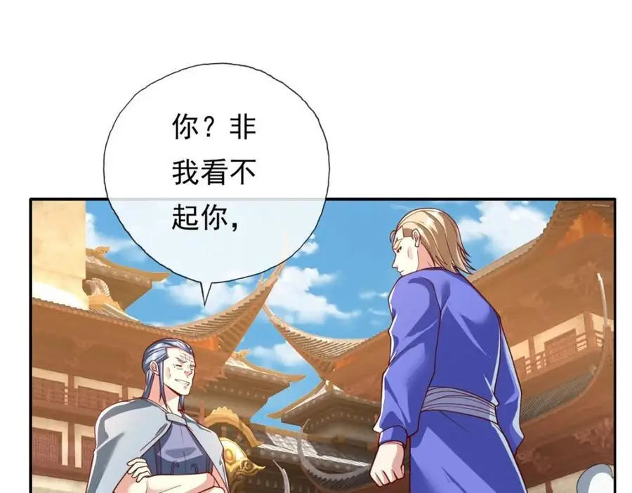 第96话 来者不善17