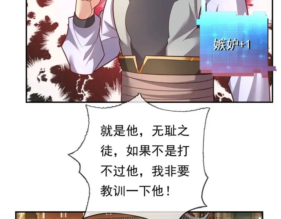 第93话 戮魔大会40