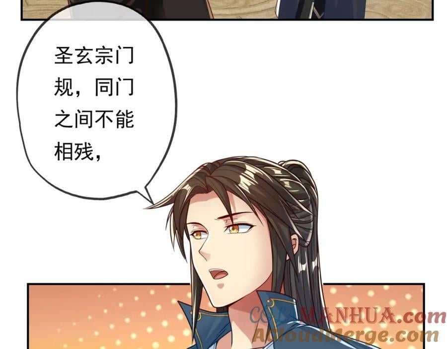 第73话 我又不傻30