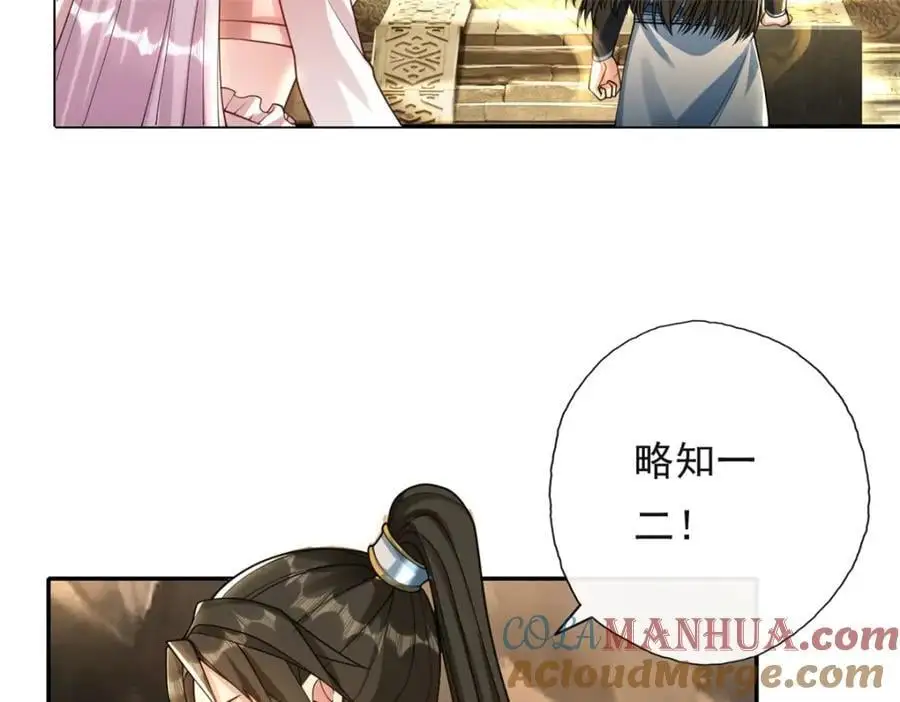 第116话 破解仙碑45
