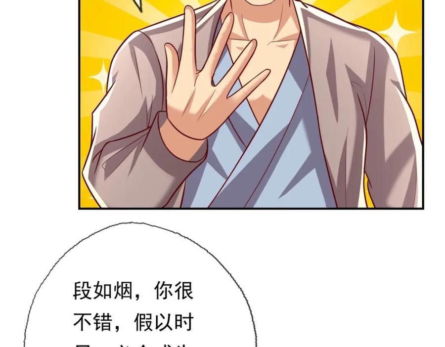 第85话 天级上品16
