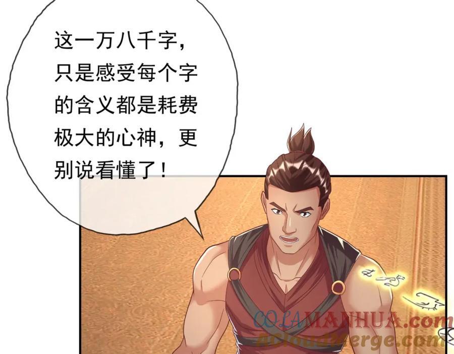 第77话 次数用尽12