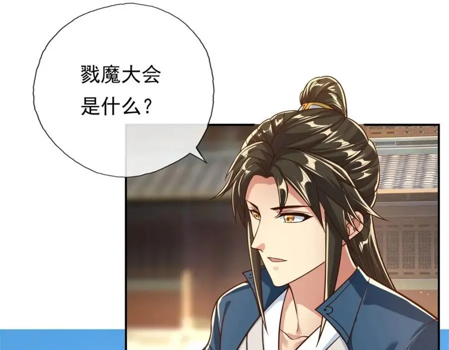 第95话 首要任务29