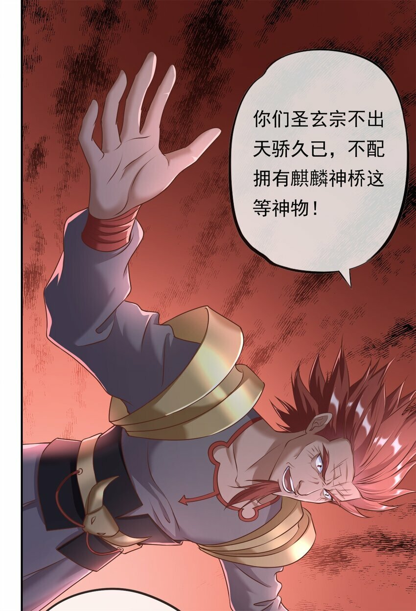 第44话 来此挑衅19